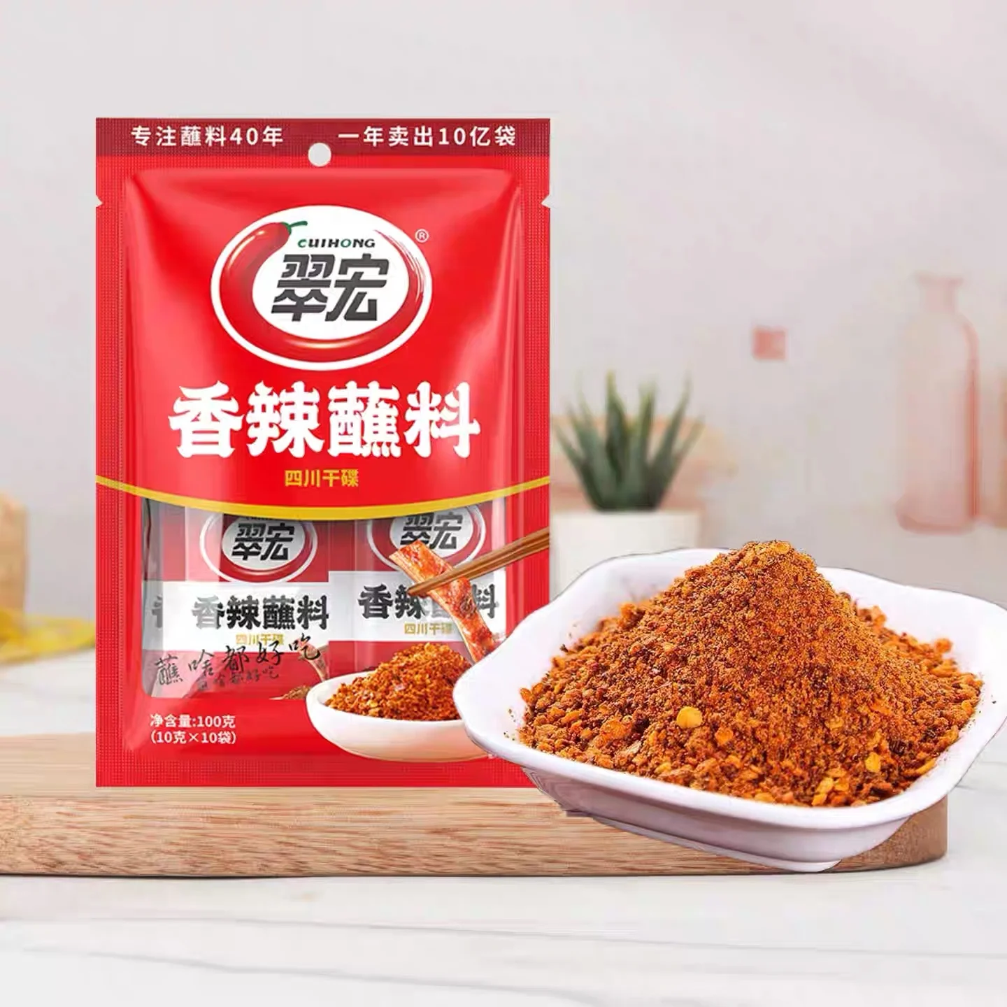 Cuihong Spicy Dip