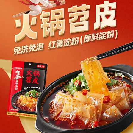 海底捞火锅苕皮200g