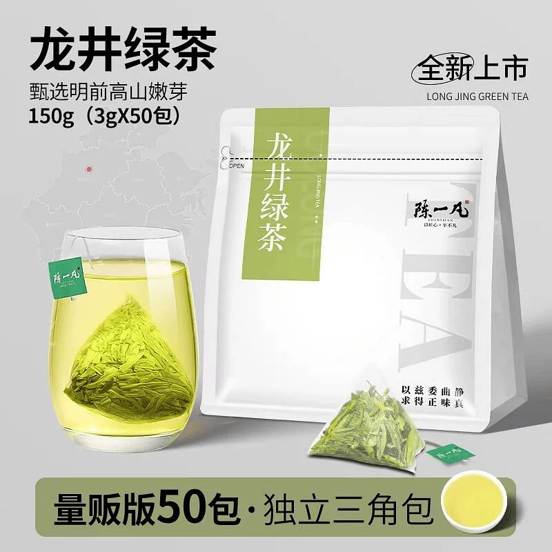 Chen Yifan Biluochun Tea