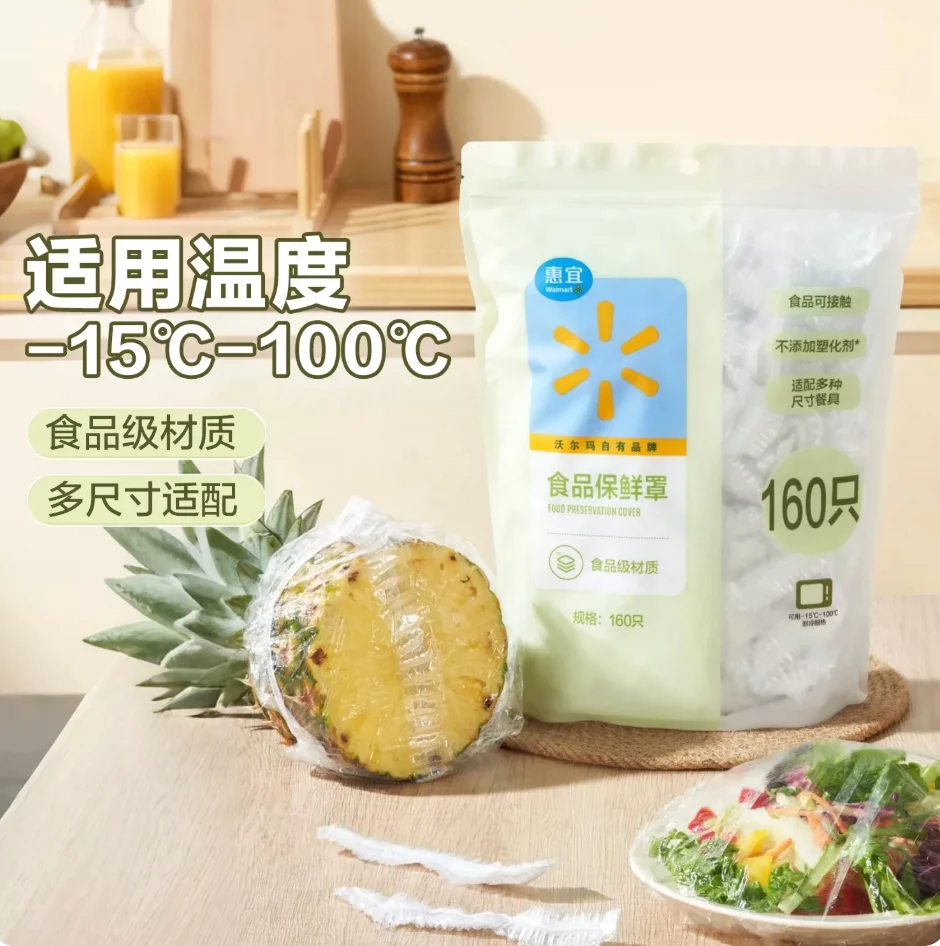 惠宜食品保鲜罩160只