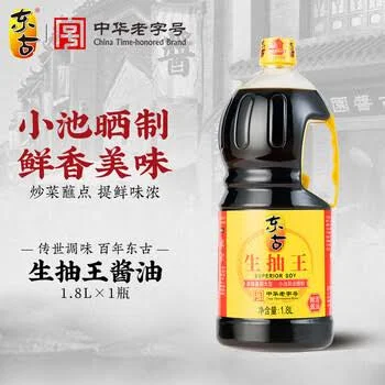 东古生抽王1.8L