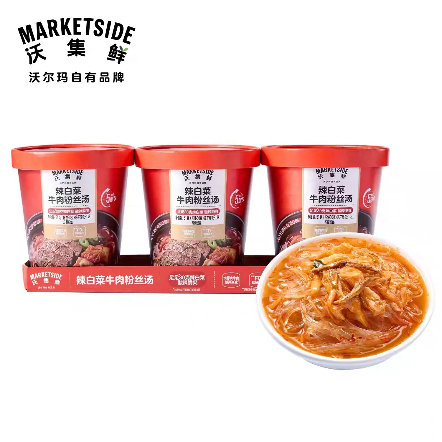 沃集鲜辣白菜牛肉粉丝汤51g*3