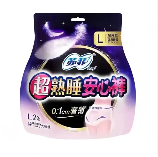 苏菲夜熟睡安心裤L*2