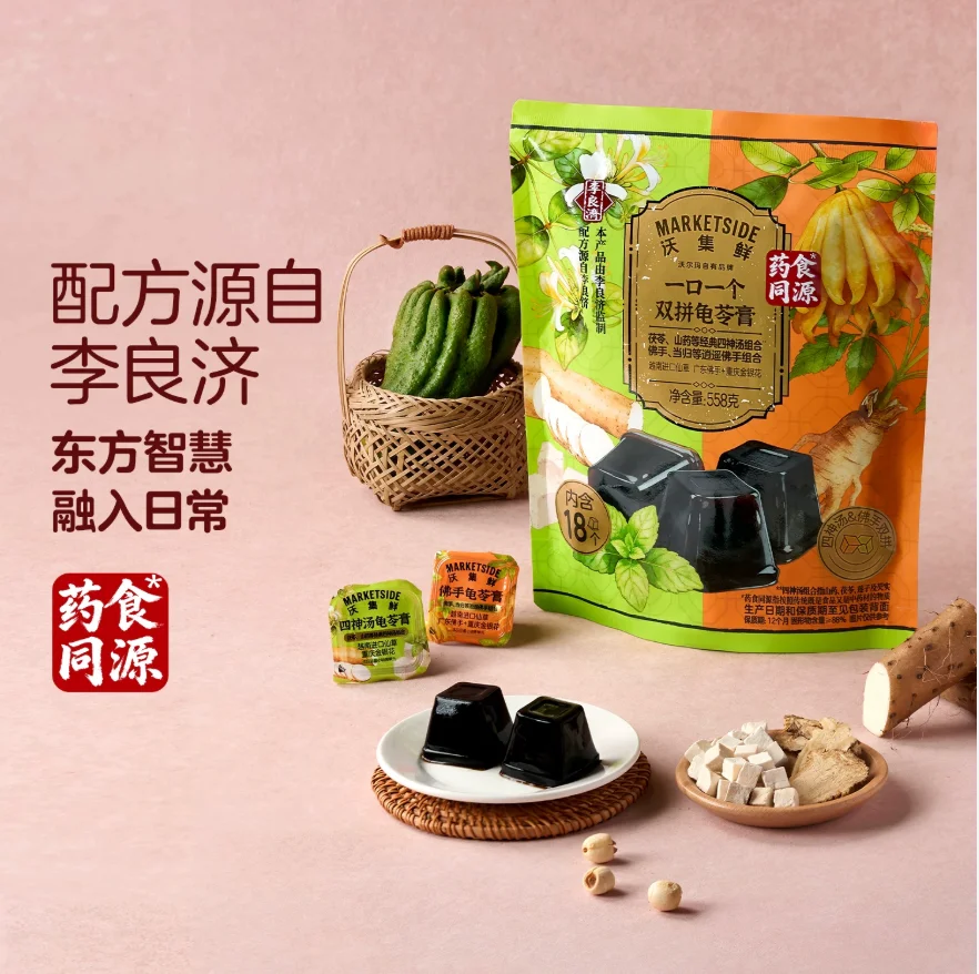 沃集鲜双拼龟苓膏558g