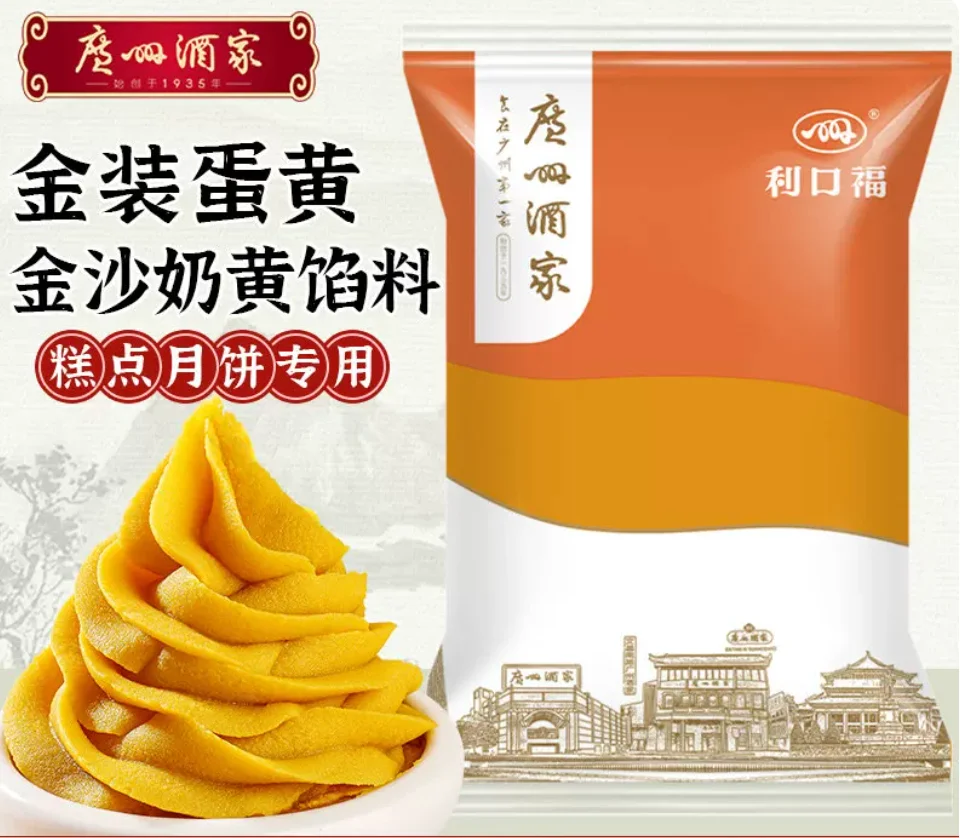 广州酒家利口福金沙奶黄馅料500g