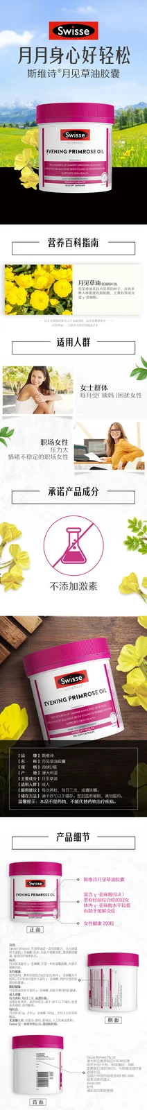 【胶囊因天气原因融化不理赔】Go Healthy 高之源  月见草油胶囊220粒 保质期2028.3