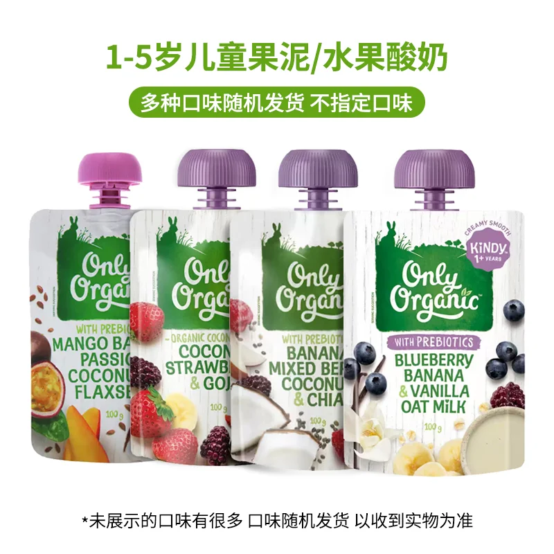 【超市采购】Only Organic 1-5岁儿童果泥/水果酸奶 100g（口味随机）保质期2027.2左右