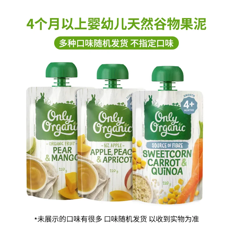 【超市采购】Only Organic 1-5岁儿童果泥/水果酸奶 100g（口味随机）保质期2027.2左右